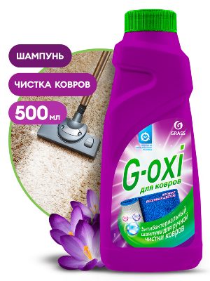 Шампунь для чистки ковровых покрытий с антибакт. эффектом G-oxi 500мл. 125637